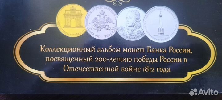 Коллекция монет 200 лет войне 1812 года