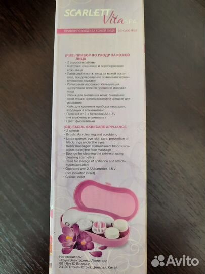 Прибор по уходу за кожей лица Scarlett