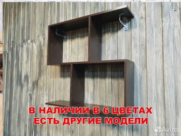 Полка навесная