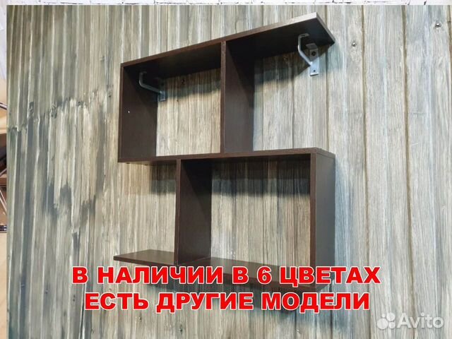 Полка навесная