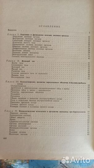 Учебник акушерства Бодяжина медицина книги СССР