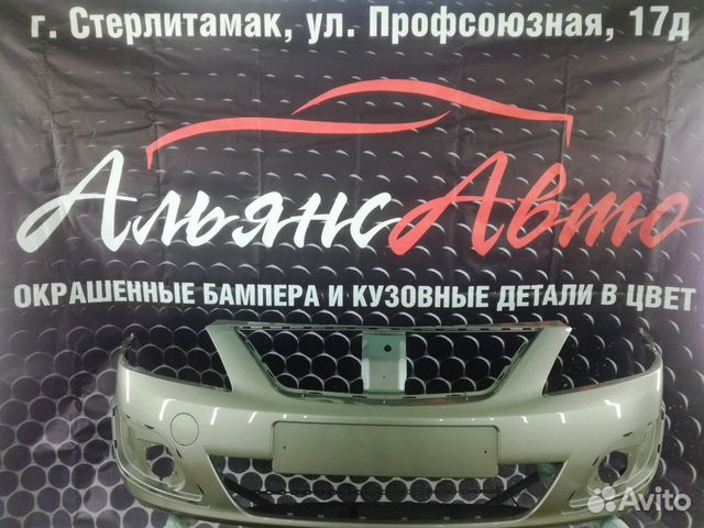 Бампер передний ларгус в цвет авто новый
