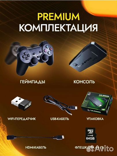 Игровая приставка консоль Новая