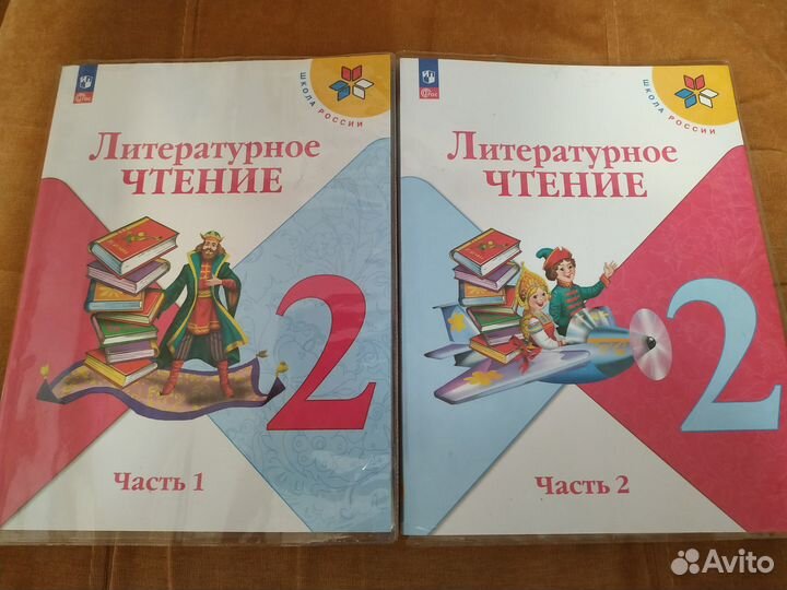 Литератур. чтение 2 класс, 2 части, учебник 2023