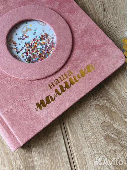 Фотоальбом для девочки (до года)