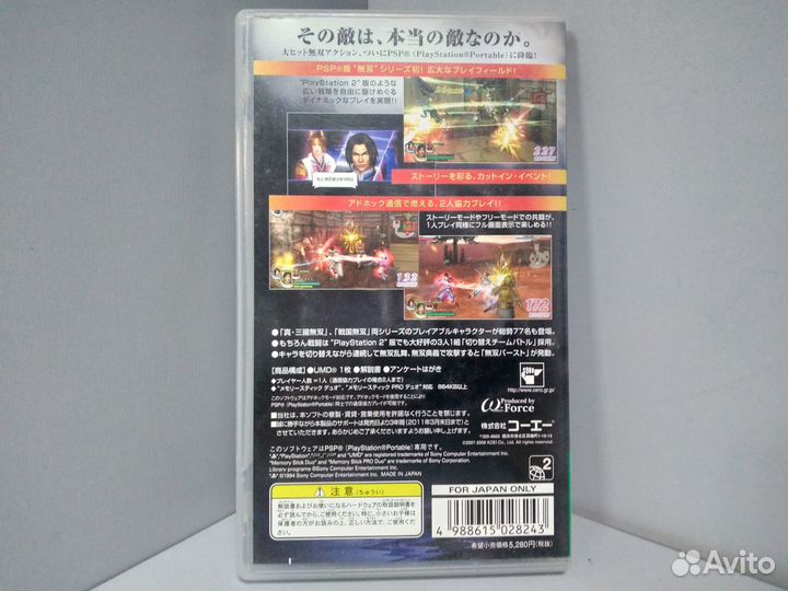 Musou Orochi(Jap) PSP