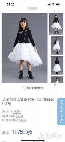 Нарядное платье для девочки 122