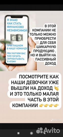 Корейская компания Атоми