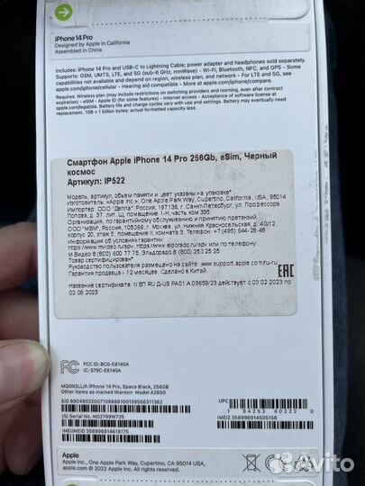 iPhone 14 Pro, 256 ГБ
