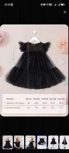 Нарядное платье для девочки