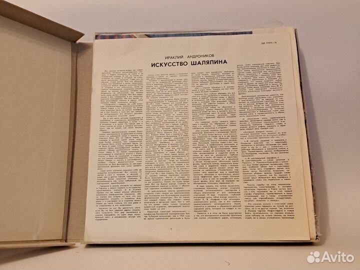 Фёдор Шаляпин, комплект-бокс из 8 пластинок