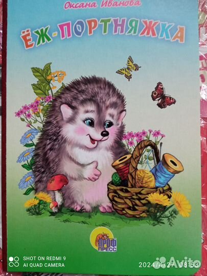 Детские книги