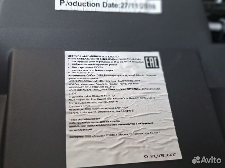 Детское автокресло cybex sirona м2 i-size