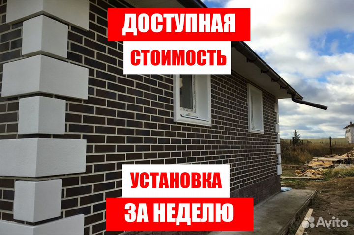 Фасадные панели