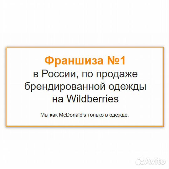 Готовый бизнес на wildberries прибыль от 150 к