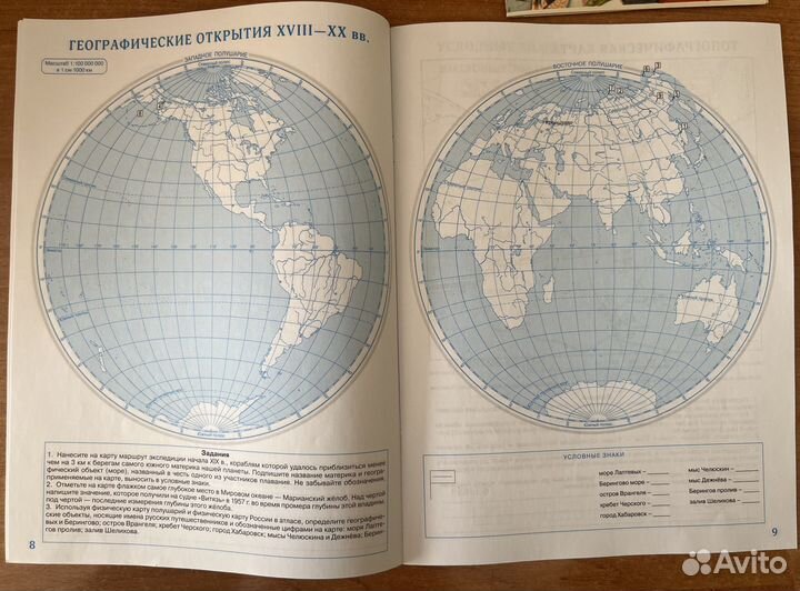 Атлас, к/к фгос по географии 5 класс 2023 год