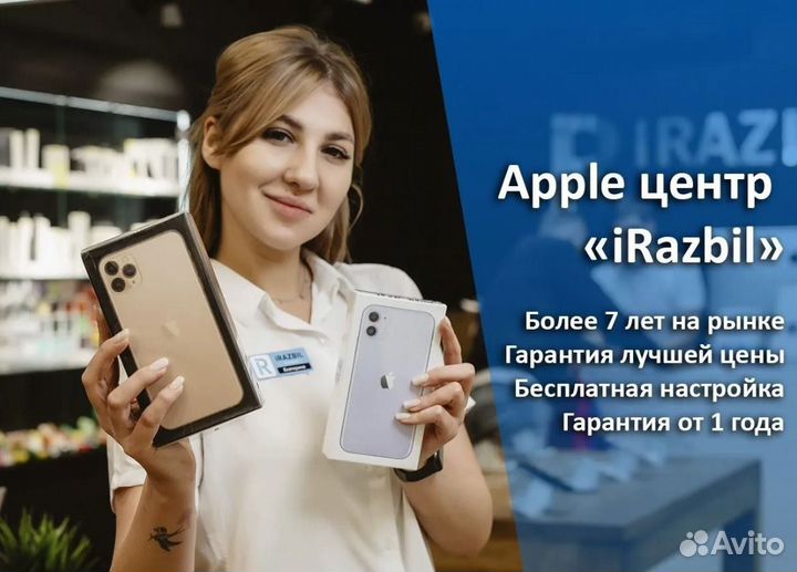 iPhone 13, 256 ГБ