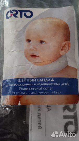 Шейный бандаж для ребенка
