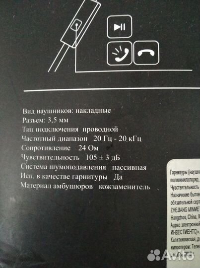 Беспроводные и проводные наушники