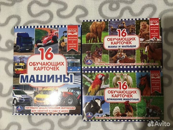 Карточки, пособия, раскраски