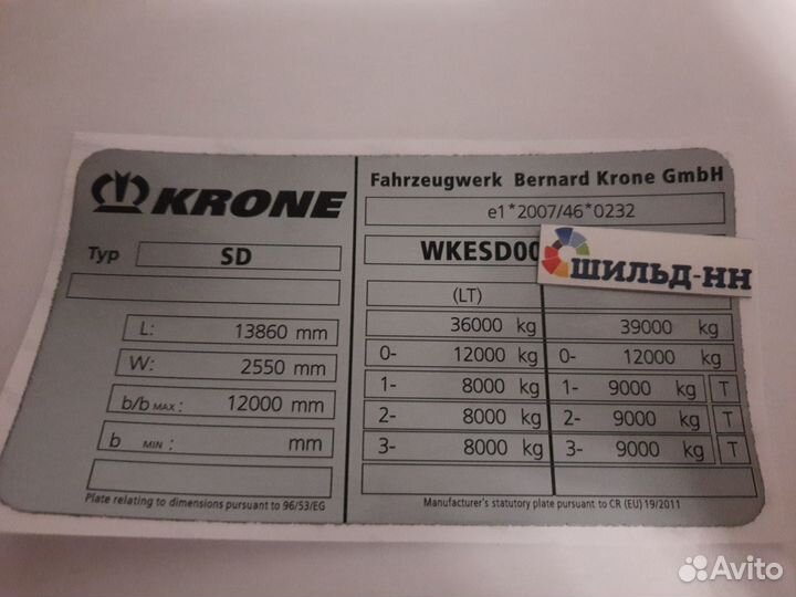 Шильдик, Вин табличка, Вин наклейка