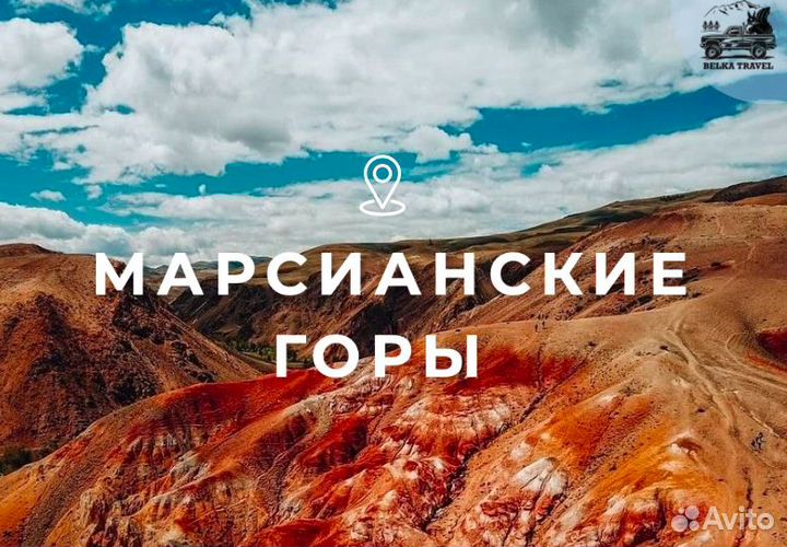 Тур Горный Алтай 5 дней. Все включено