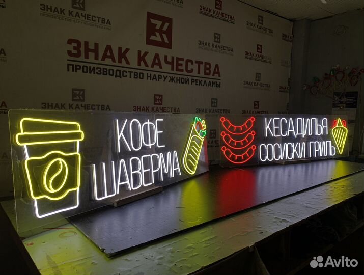 Вывеска из неона для кафе фастфуда