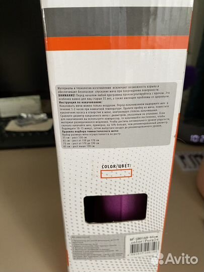 Мяч гимнастический 65 см