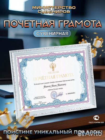 Грамота Министерство Культуры РФ