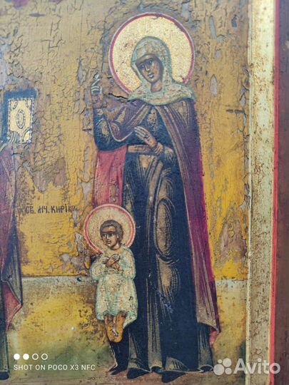 Старинная икона св Кирик и Иулита и Яков