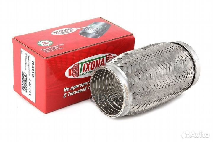 Гофра 64/150 (aisi 304 with interlock) P64150 T