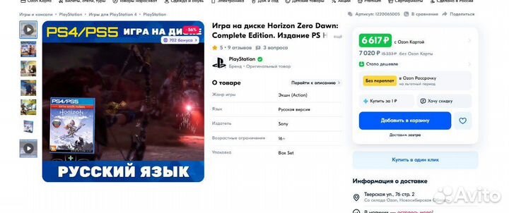 Игры на ps4 ps5 диски