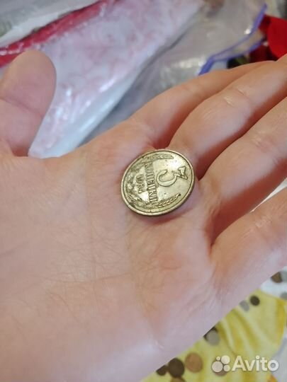 3 копейки СССР разных годов лот