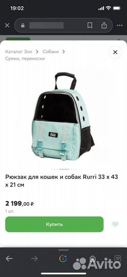 Рюкзак для кошек и собак Rurri бирюзовый