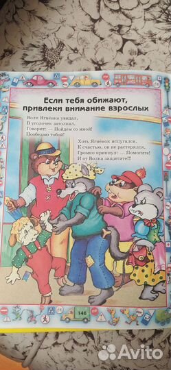 Новые правила поведения для воспитанных детей