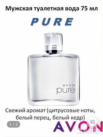 Мужская туалетная вода Pure от avon 75 мл