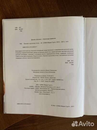 Книга рецептов подарочного формата