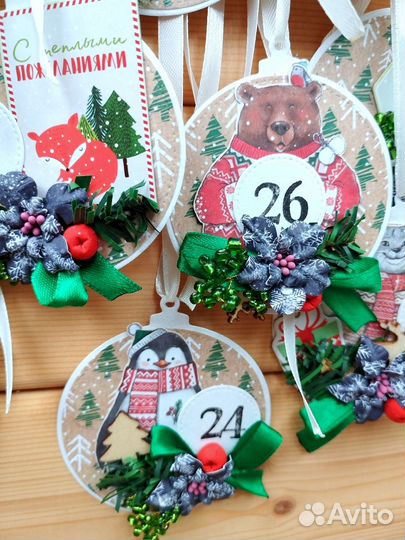 Адвент-календарь с заданиями и подарками