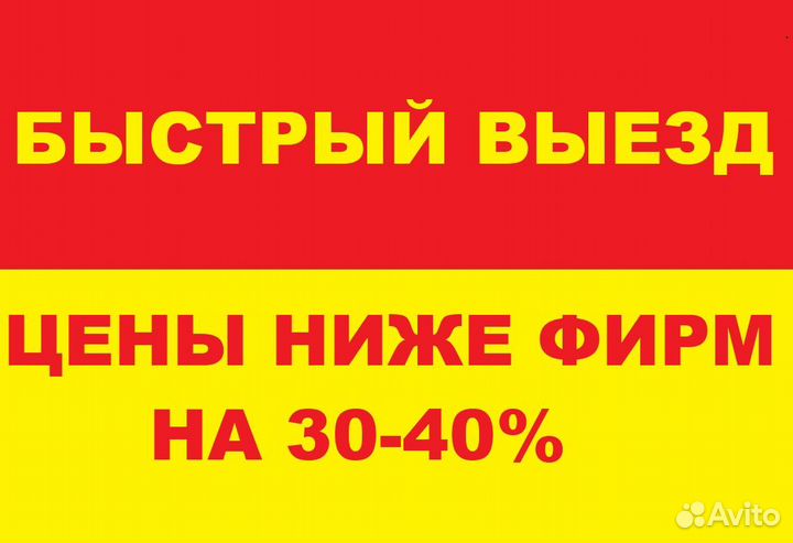 Прочистка канализации и Засоров. Сантехник