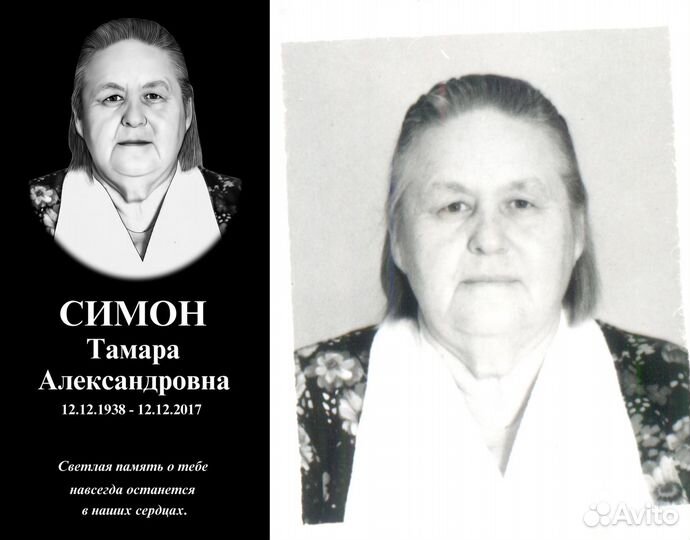 Ретушь фото на памятник