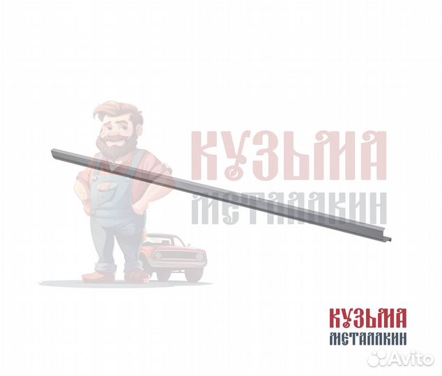 Ремонтный порог Spectra