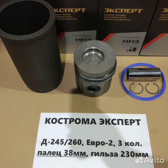 Поршневая 245 для автомобилей ЗИЛ