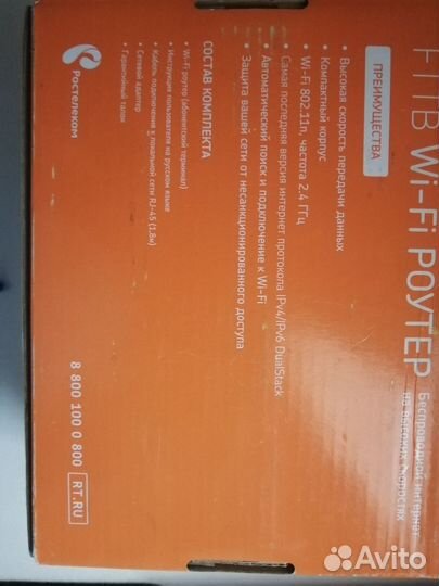 Модем Ростелеком