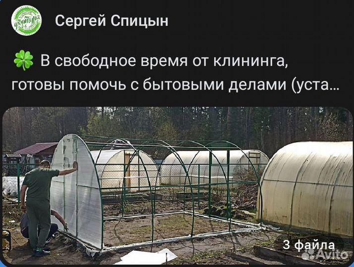 Мастер чистоты