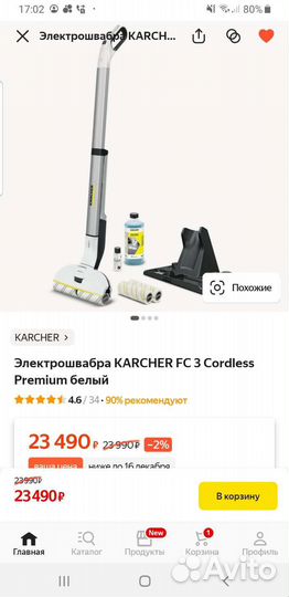 Электрошвабра karcher FC 3 Cordless Premium