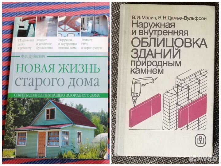 Обустройство дачи, дома, огорода, сада