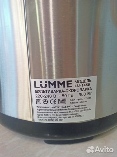 Мультиварка скороварка бу