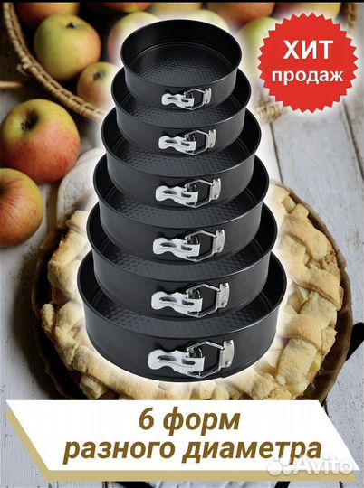 Форма для выпечки