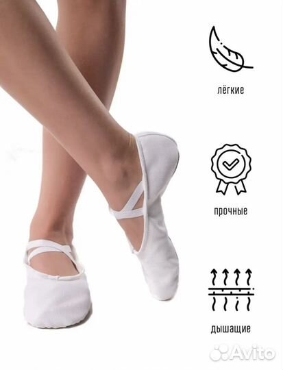 Балетки спортивные для танцев и гимнастики 40 р