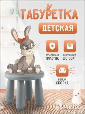Стульчик детский новый